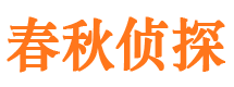 宜春侦探公司